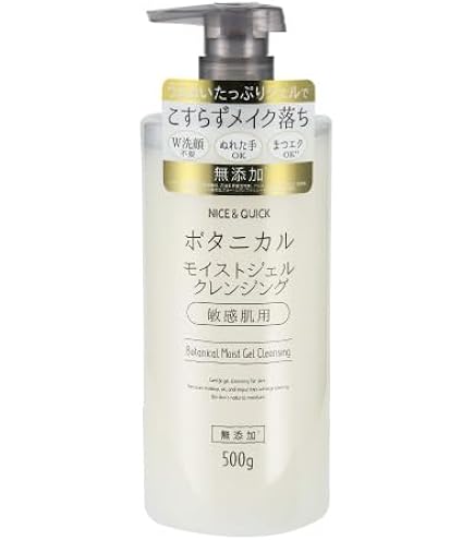 ジェル、クレンジング500g Amazon | ナイスアンドクイック ボタニカルジェルクレンジング 500g