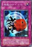 悪魔のサイコロ 【SCR】 G5-05-SCR [遊戯王カード]《ゲーム系》