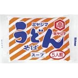 【常温】【10個】うどんスープ（粉末） 8gｘ5