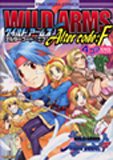 ワイルドアームズアル
