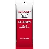 【SHARP 純正品】シャープ 掃除機用紙パック EC-330PN 抗菌3層紙パック 5枚入り