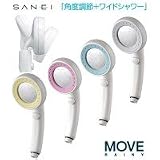 三栄水栓　SANEI　節水シャワーヘッド　RAINY MOVE　レイニームーヴブルーリング・PS-383-80XA-LB22