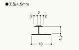 【フクビ】スーパージョイナー エ型4.5mm ホワイト（JE45-W） 600本