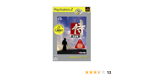 Amazon 侍 完全版 Playstation 2 The Best ゲーム