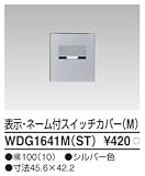 東芝ライテック WIDEiワイド アイ PLATA プラタ スイッチカバー表示 ネーム付M シルバー色 WDG1641MST