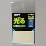 花岡 蓄光シール 《長方形》 マーキングタイプ α-FLASH採用 40×70mm AF4013