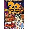 20世紀少年: 予言者 (2) (ビッグコミックス)