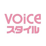 VTuberスタイル6月号増刊　VOICEスタイルVOL.2