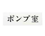 光 プレート ポンプ室 00873740-1 UP515-17
