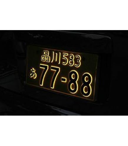 株式会社 井上工業 パーフェクト 字光式ナンバープレート照明器具/電光