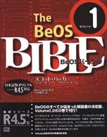 BeOSバイブル〈Volume1〉