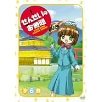 Amazon.co.jp: せんせいのお時間 第1巻 [DVD] : 南央美, 植田佳奈