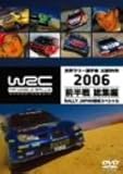 WRC���E�����[�I�茠 2006 �O���푍�W�ҁqRALLY JAPAN���O�X�y�V�����r