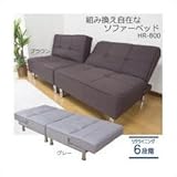 【送料無料!!】【代引不可】サン・ハーベスト 組み換え自在なソファーベッド