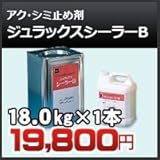 四国化成 ジュラックスシーラーB アク・シミ止め材 18kg