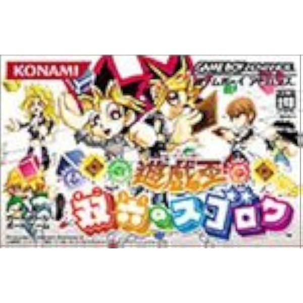 Amazon 遊戯王 双六のスゴロク ゲームソフト