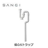 三栄水栓 SANEI 排水用品 偏心Sトラップ PH7002F-32