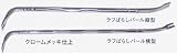 MKK モトコマ ラフばらしバール RBB-1050T 縦型タイプ 1050mm