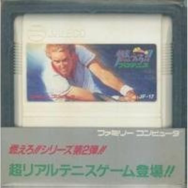 ファミコンソフト「燃えろ/プロサッカー」中古動作品の出品です。 Yahoo!オークション - 「燃えろプロサッカー」ファミコン (テレビ