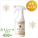 甘彩六花（アマイロリッカ） ストレートタイプ（450ml入スプレー）