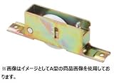 丸喜金属 N-55 300 A型 鉄枠 UD調整戸車(ジュラコン車・BR入) 1個