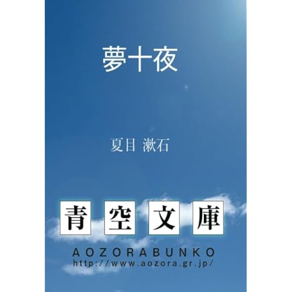 猫町 | 萩原 朔太郎, 金井田 英津子 |本 | 通販 | Amazon
