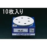 エスコ #120/125mm穴付ディスクペーパー(マジック式/10枚) EA162KW-120A