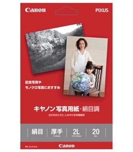 Amazon | キヤノン写真用紙・絹目調 2L判 20枚 SG-2012L20 1686B003