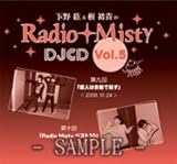 ����h&���T�M��Radio Misty DJCD Vol.5