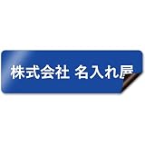 【マグネットタイプ】 車用 社名 店舗名 オーダー 名入れ ステッカー デカール シール 表札 車 トラック 営業車 宣伝 販促 注意喚起 介護 福祉 1枚から 横書き 1行 2行 会社名 住所 電話番号 オリジナル 作成 屋外 耐水 耐侯