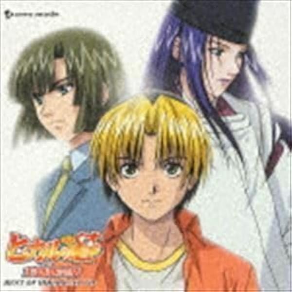 (CD)ヒカルの碁 音楽撰(2) (CCCD)／TVサントラ、観月ありさ、dream、H∧L CD)ヒカルの碁 音楽撰(2) (CCCD)／TVサントラ、観月ありさ