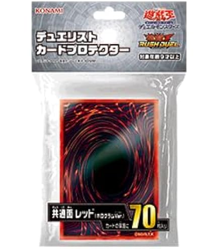 Amazon.co.jp: 遊戯王 デュエリストカードプロテクター 共通面 レッド