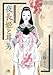 夜長姫と耳男