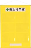 [4126424]ユニット　フリー掲示板Ａ４横６枚黄 46407Y