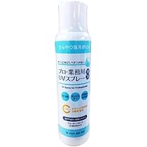 新商品、ヤーマン株主優待　UVクリーム氷冷16本 UVスプレー氷例2本 プロ・業務用」UVシリーズより、さらに冷感アップした『プロ