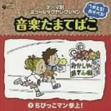 ������!�����ׂ�!���y���܂Ă΂� 7���т����}���Q��!