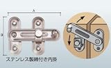 ストロング金属　ステンレス製締付き内掛　53mm