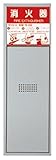 消火器収納ボックス 10型 全埋込型 高さ85.3cm