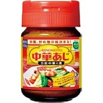 Amazon.co.jp: 味の素 中華あじ 顆粒55gボトル瓶 ×10個 : 食品