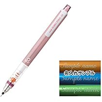 Amazon.co.jp: 【名入れ】三菱鉛筆 クルトガ 0.5mmシャープペンシル(M5