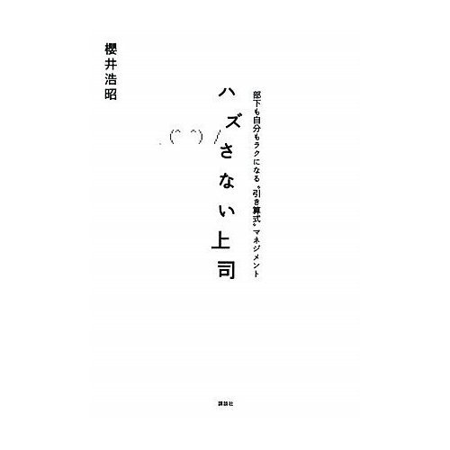 『オペラ座の怪人』