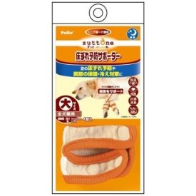 老犬介護用 床ずれ予防サポーター 大×48個