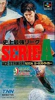 史上最強リーグ セリエA エースストライカー