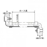 因幡電工 継手付き断熱ドレンホース エルボ×エルボ ホース長:1000mm 適合VP管:A-25A/B-25A DSH-UP25E25E-10