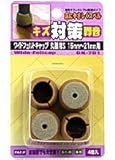 WAKI ワイドフェルトキャップ丸脚用Sサイズ 4個セット GK-701