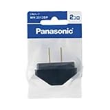 パナソニック(Panasonic) 三角タップ1500B/P WH2012BP 【純正パッケージ品】