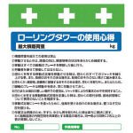 SHOWA(ショーワ) 単管シート ワンタッチ取付標識 イラスト版 T033