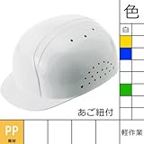 進和化学工業/Shinwa/軽作業帽/クリーンキャップIIR/耳紐・あご紐付/軽作業帽 カラー：白