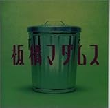 �u���}�_���X�v�I���W�i���E�T�E���h�g���b�N