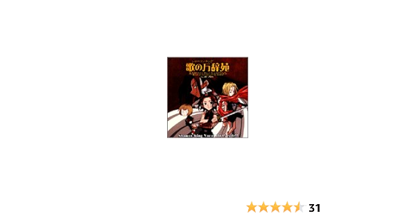 Amazon シャーマンキング ボーカルコレクション 歌の万辞苑 Tvサントラ あわやりんご 林原めぐみ 井上純一 玉村たまお アイアン メイデン ジャンヌ 堀江由衣 道蓮 朴路美 善良 麻倉葉 ファウストviii世 子安武人 アニメ ミュージック